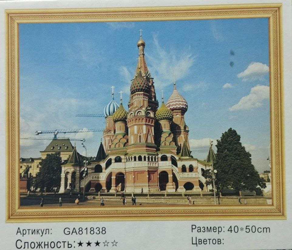 Алмазная мозайка 40х50 арт.GA81838