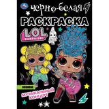 Музыкальный концерт. Лол. Первая раскраска А5. Черно-белая раскраска 145х210мм 16стр. Умка в кор50шт