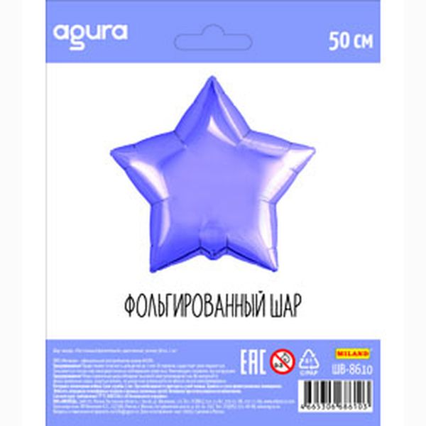 Шар Agura Звезда Пастельный фиолетовый однотон (21д, 50см, 1 шт) ШВ-8610