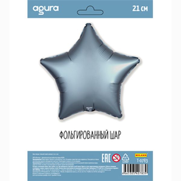 Шар Agura Звезда Стальной синий  (21 дюйм, 1 шт.) Т-0783 (Вид 1)