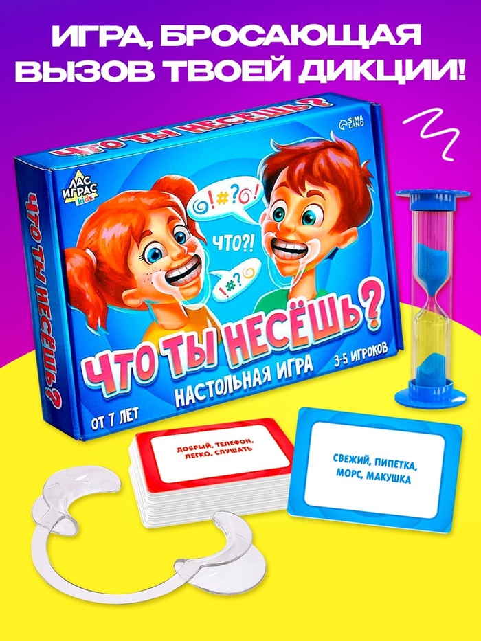Настольная игра Что ты несёшь?   9179276