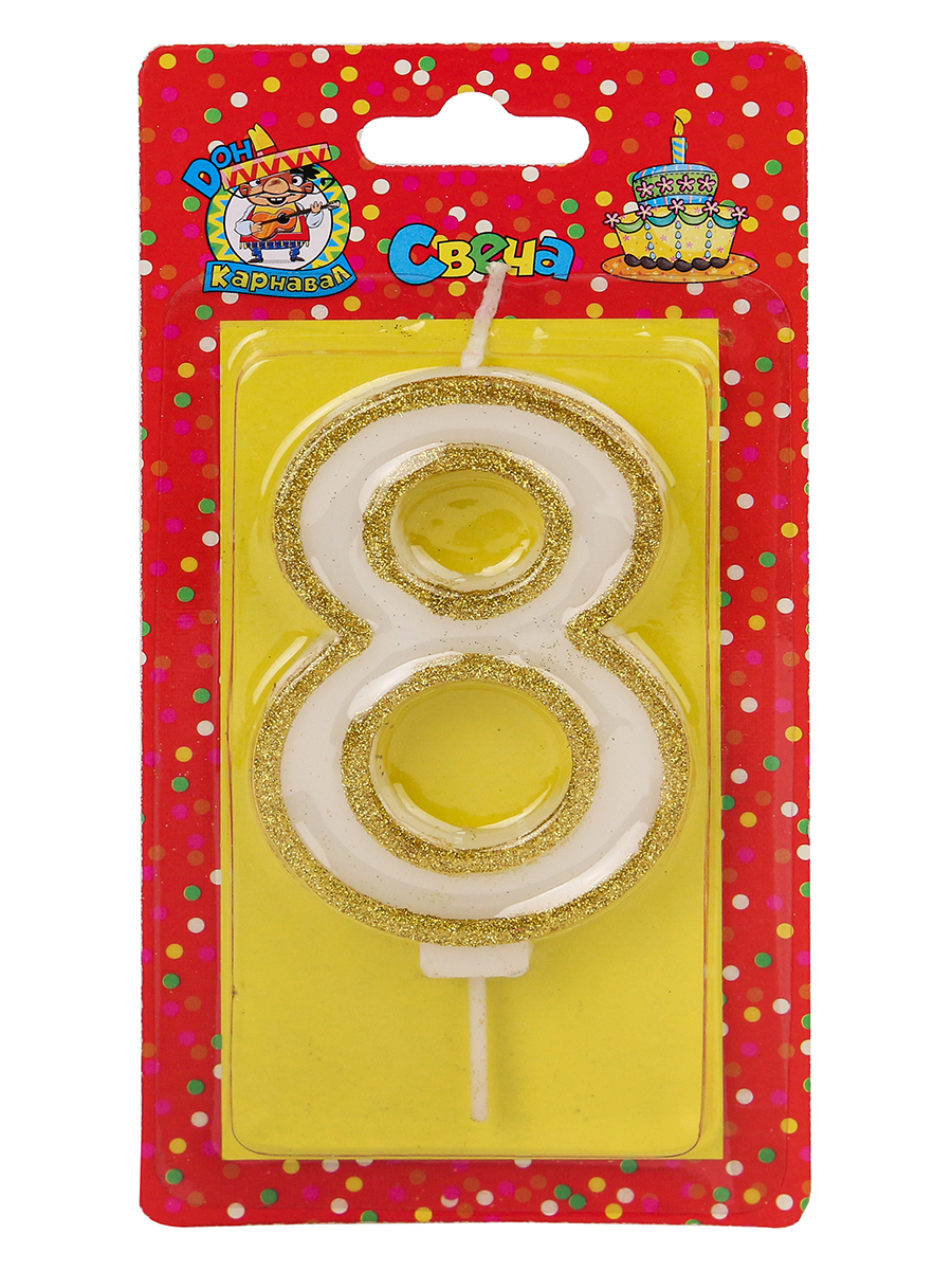 Свеча для торта с золотой окантовкой (глиттер) Цифра 8 С-5952 (Вид 1)