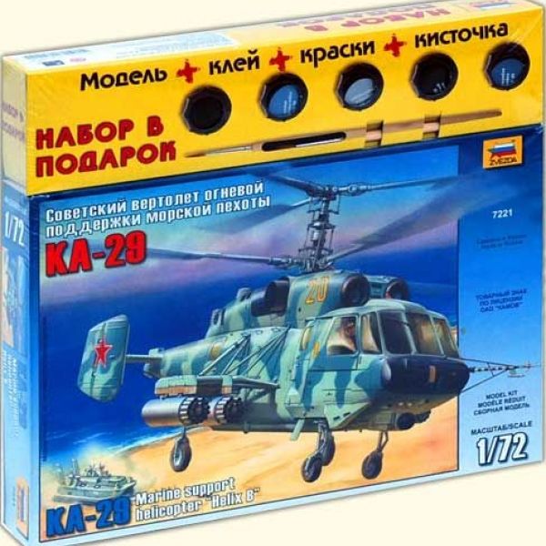 ПН Вертолет КА-29 (Звезда) (Вид 1)
