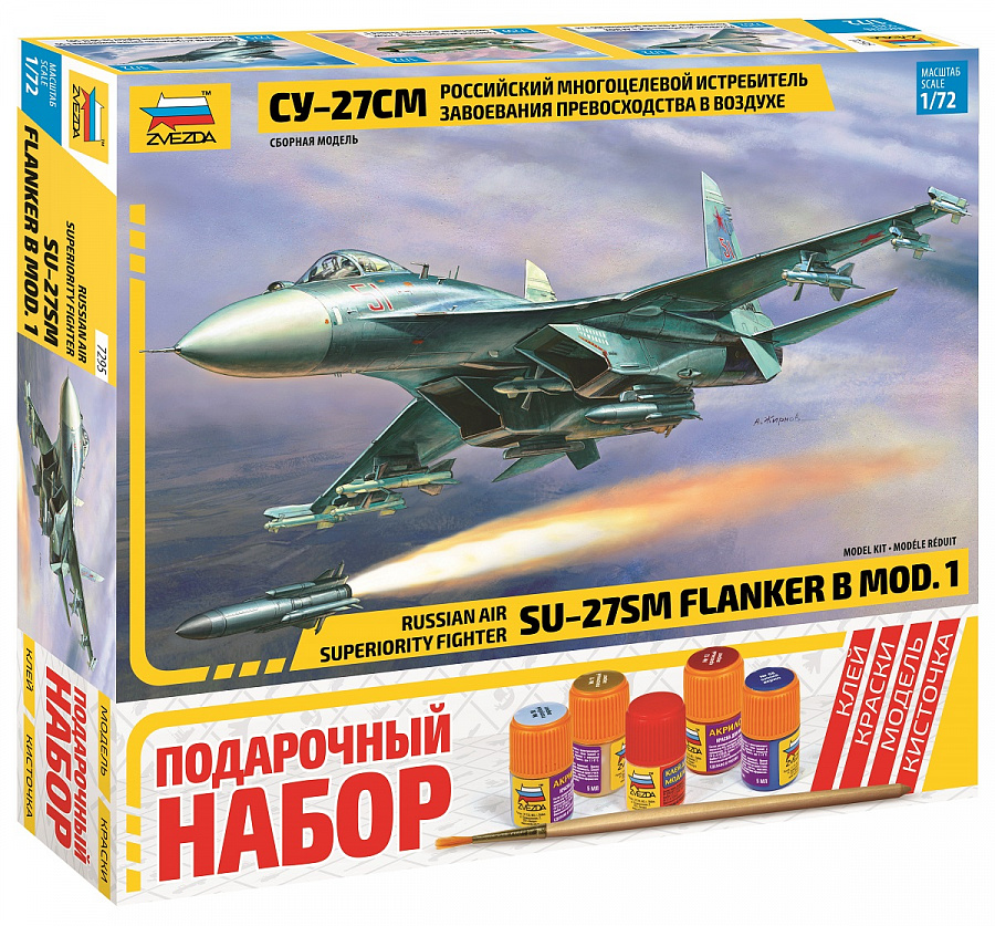Сб.модель 7295ПН Самолет Су-27SM