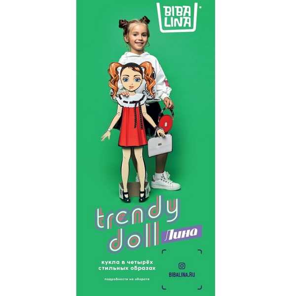 Кукла Trendy girl Лина картонная ИНП-100 (Фото 1)