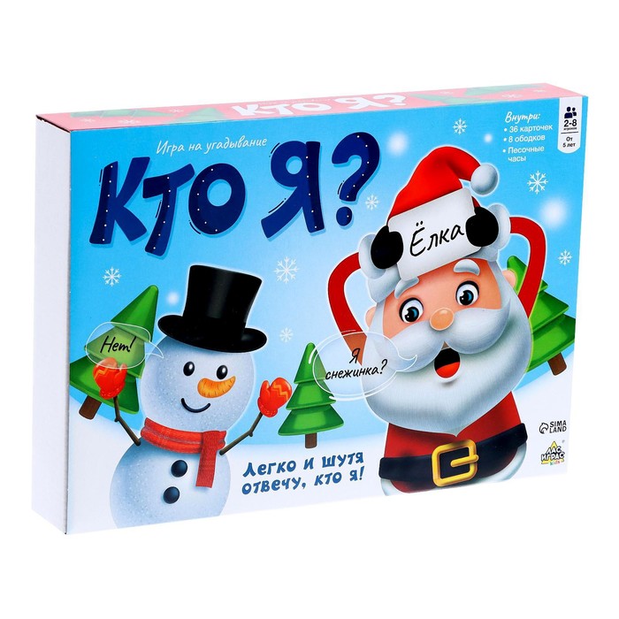 Игра на угадывание Кто я? Новый год 7136655 (Вид 5)