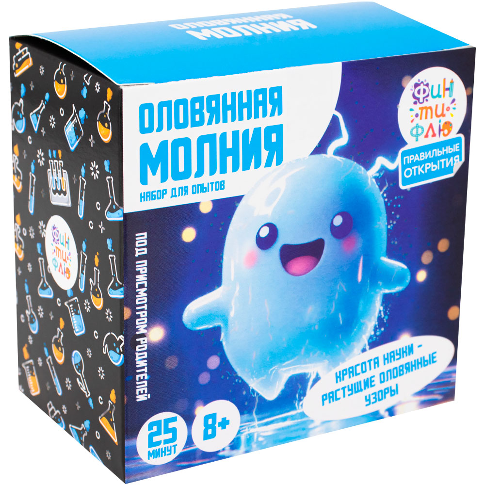 Набор для опытов. Оловянная молния НДО-001 Фин-ти-Флю