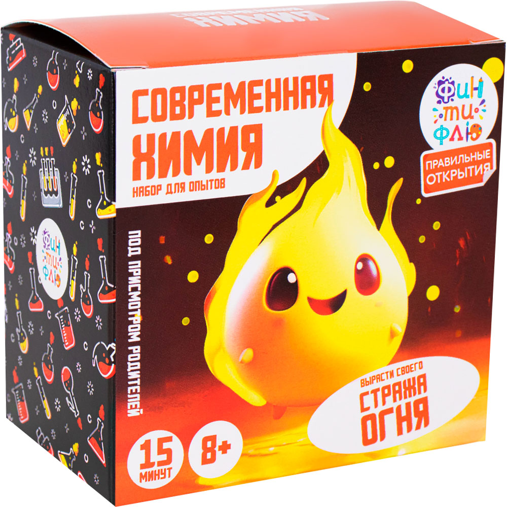 Набор для опытов. Страж огня НДО-003 Фин-ти-Флю