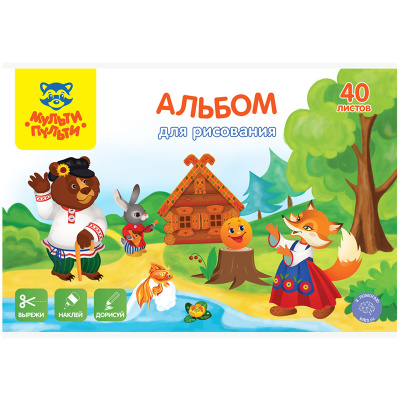Альбом для рисования 40л., А4, на скрепке Мульти-Пульти Вырежи, наклей, дорисуй. Сказочные персонаж