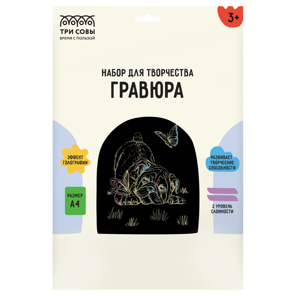 Гравюра с голографическим эффектом ТРИ СОВЫ Мопс и бабочка, А4