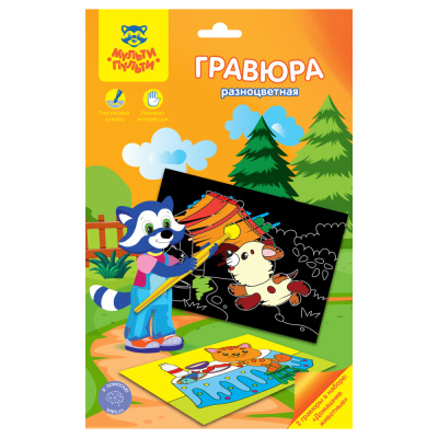 Гравюра Мульти-Пульти Домашние животные, А5, разноцветная основа, пакет с европодвесом