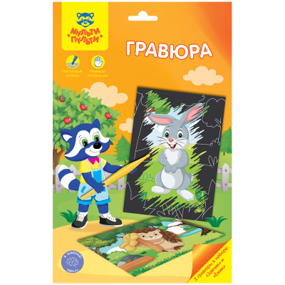 Гравюра Мульти-Пульти Лесные зверюшки: Зайчик и ежик, А5