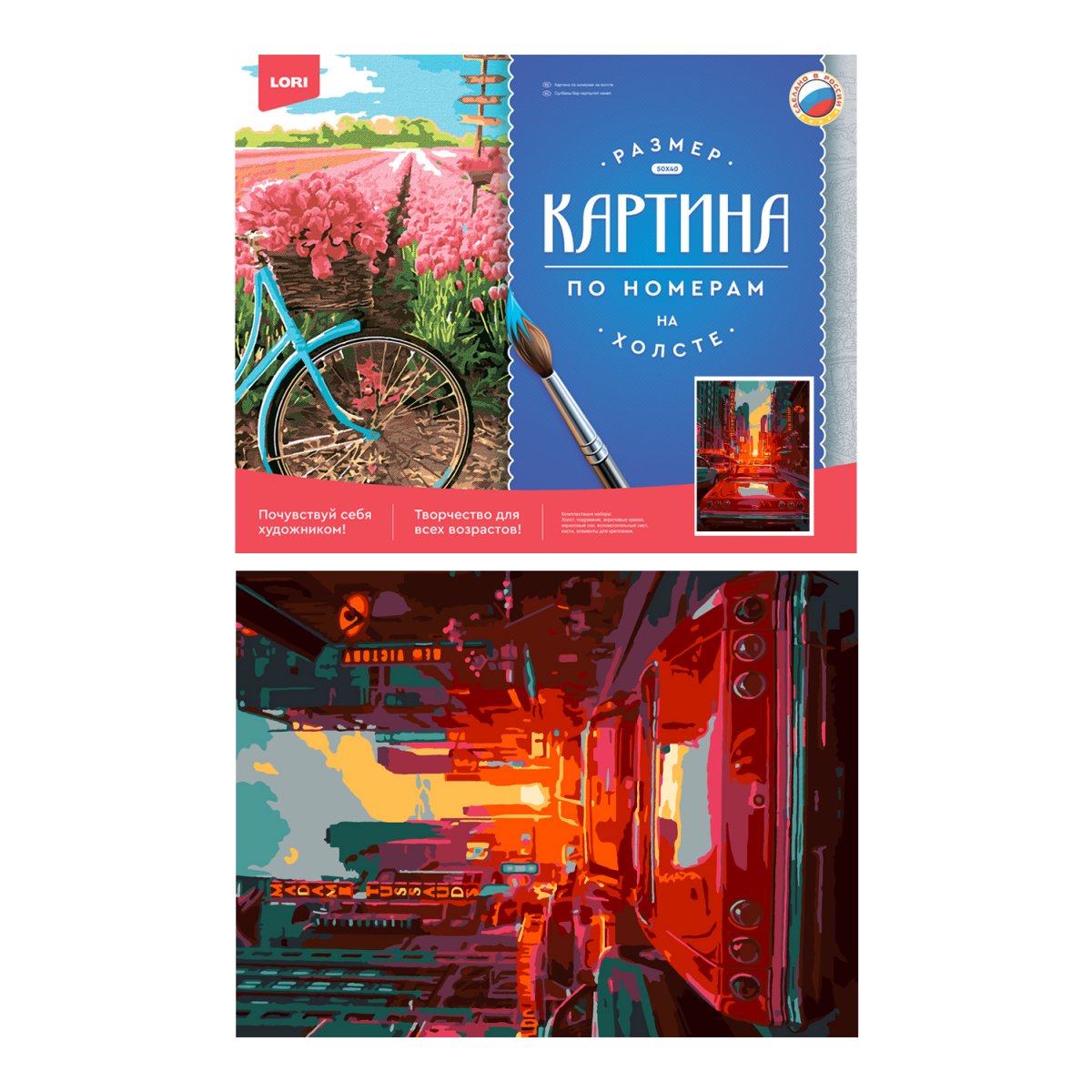 Рх-150 Картина по номерам холст на подрамнике 40*50см Городской пейзаж