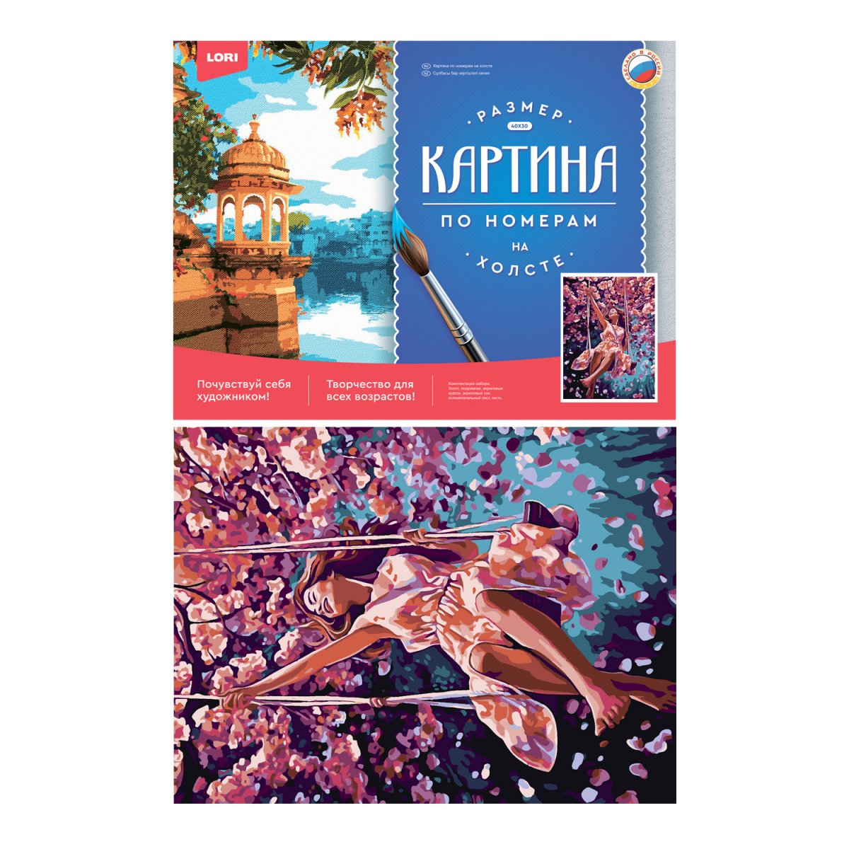 Рх-128 Картина по номерам холст на подрамнике 30*40 см Весеннее настроение