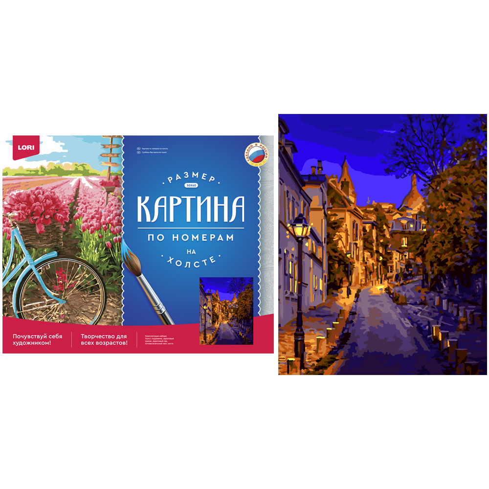 Рх-089 Картина по номерам холст на подрамнике 40*50см Красивый вечер