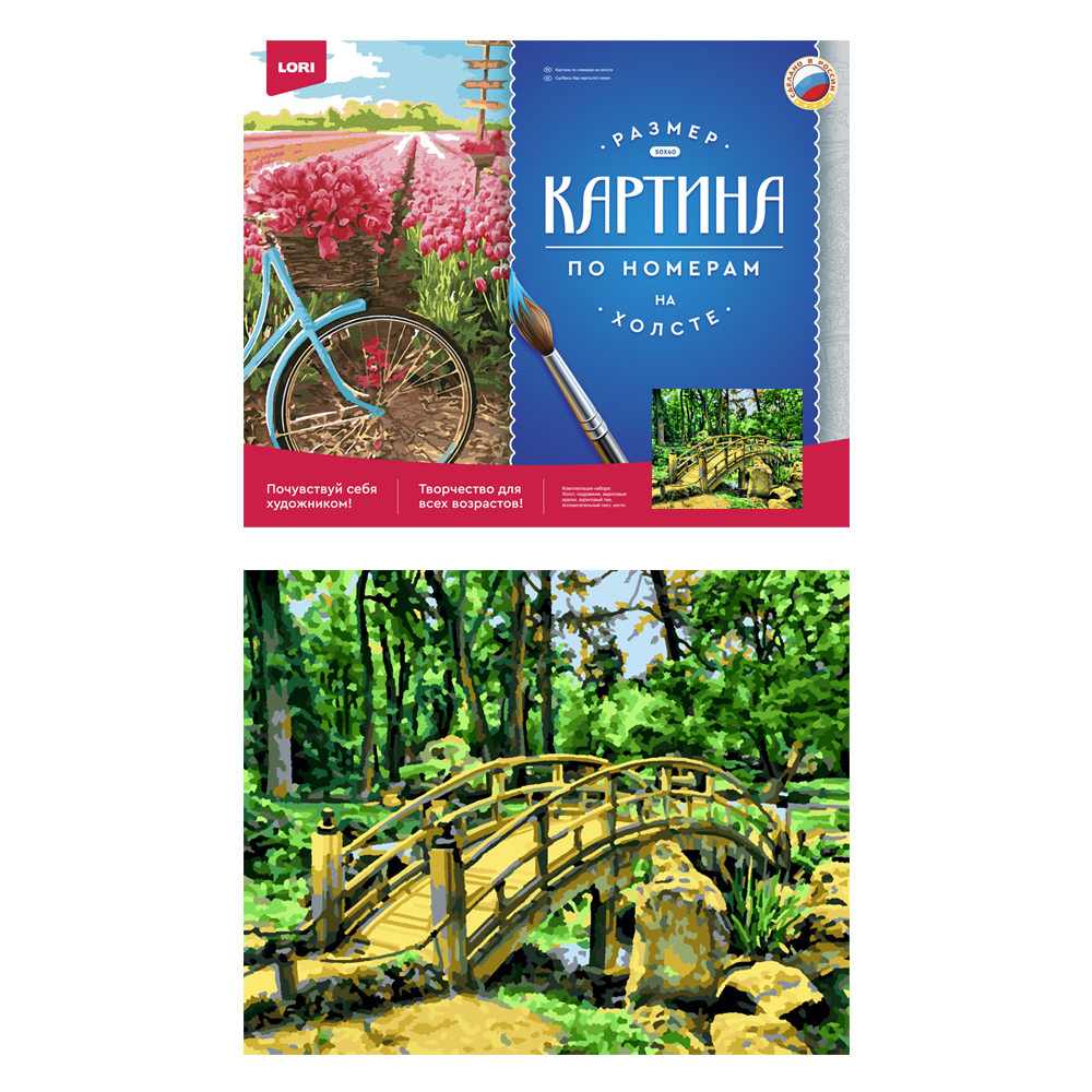 Рх-086 Картина по номерам холст на подрамнике 40*50см Мостик в саду