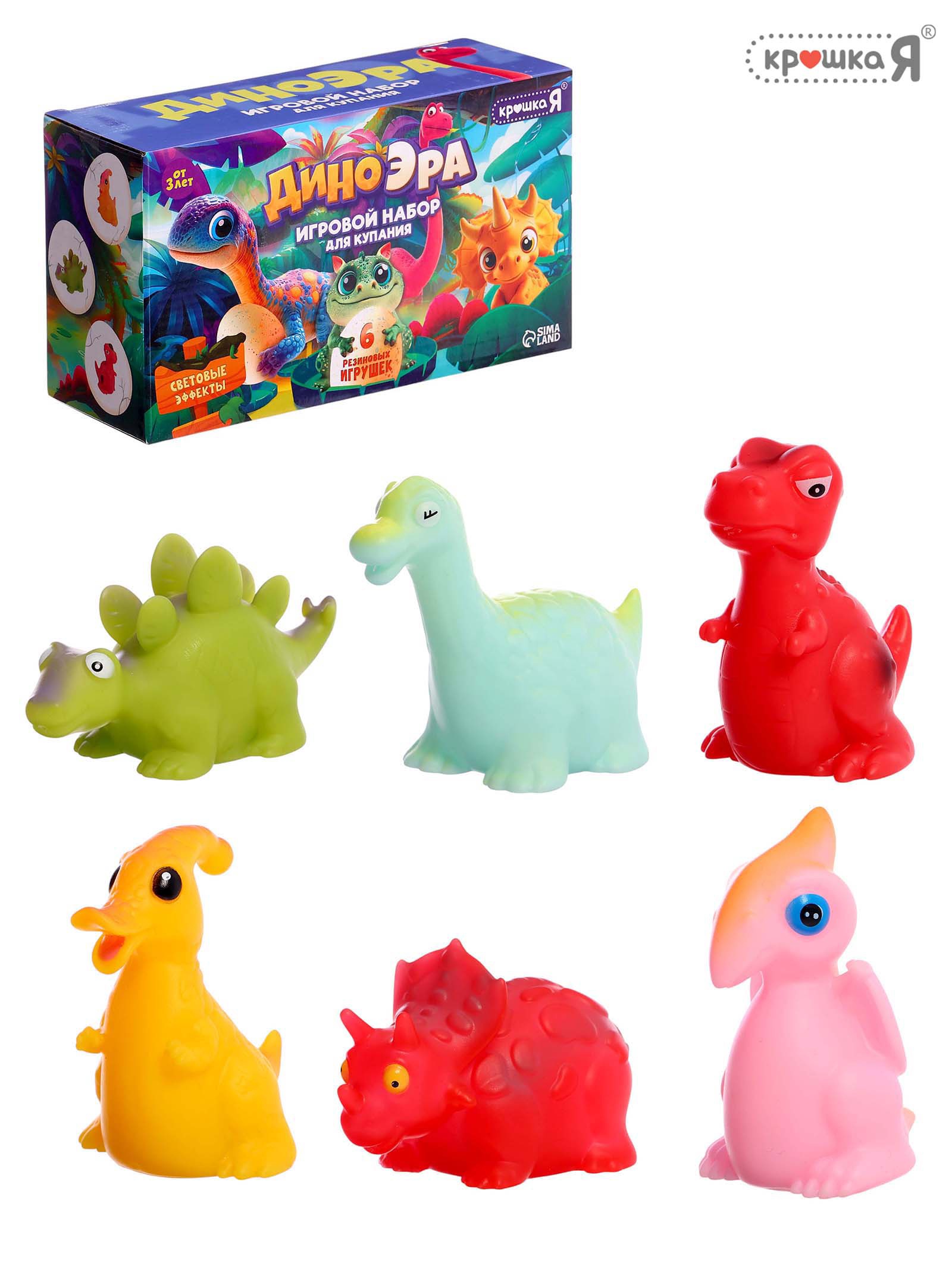 Крошка Я Игровой набор для купания Диномир SL-07305   10822072