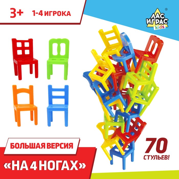 Настольная игра На 4 ногах, большая версия, 70 стульев 7722464