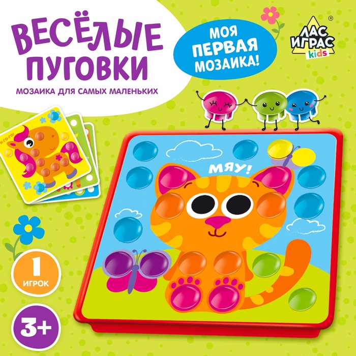 Мозаика Веселые пуговки. Ферма, 46 пуговок, 10 картинок-шаблонов, №SL-01592 3440819