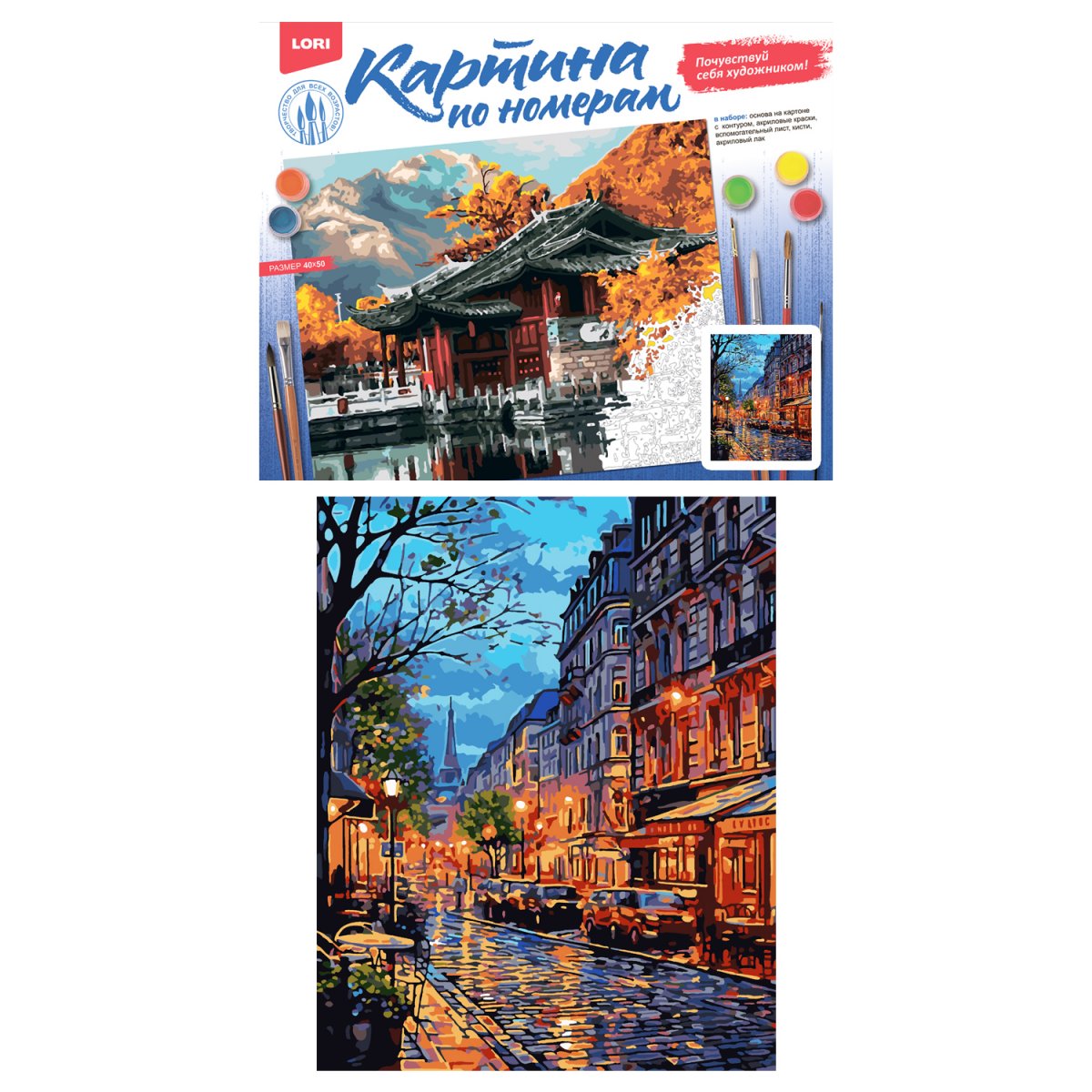 Кпн-364 Картина по номерам на картоне 40*50 см Вечерняя улица