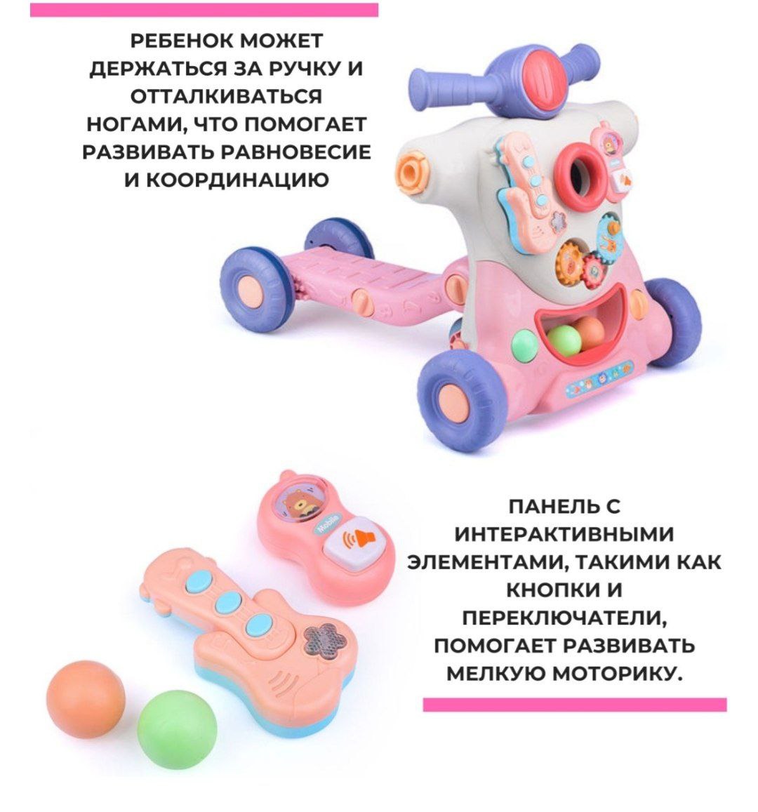 Первый шаг арт.999W 6в1 (Вид 2)