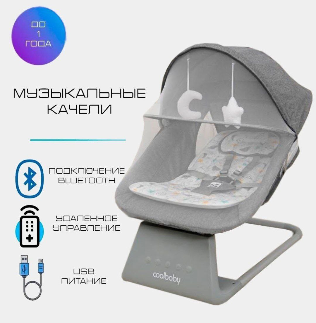 Детская люлька coolbaby арт.CB 002