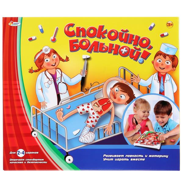 Настольная игра спокойно больной!, кор.26*30*6см Умные игры B1354573-R