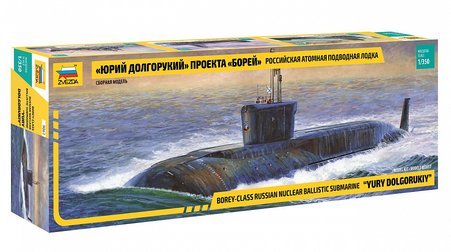 Сб.модель 9061 Российская атомная подводная лодка Юрий Долгорукий проекта Борей (Вид 2)
