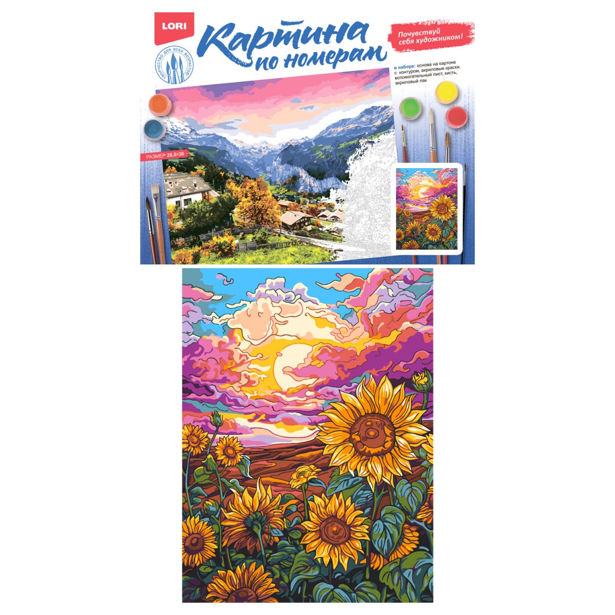 Кпн-386 Картина по номерам на картоне 28,5*38 см Цветущие поля