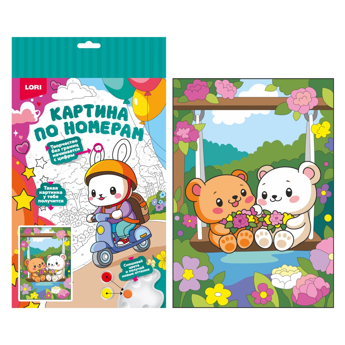 Ркн-136 Картина по номерам для малышей на картоне 20х30 Цветочные качели