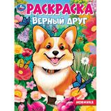 Модный показ. Аниме.главные тренды. 214х290 мм. Скрепка. 16 стр. Умка в кор.50шт