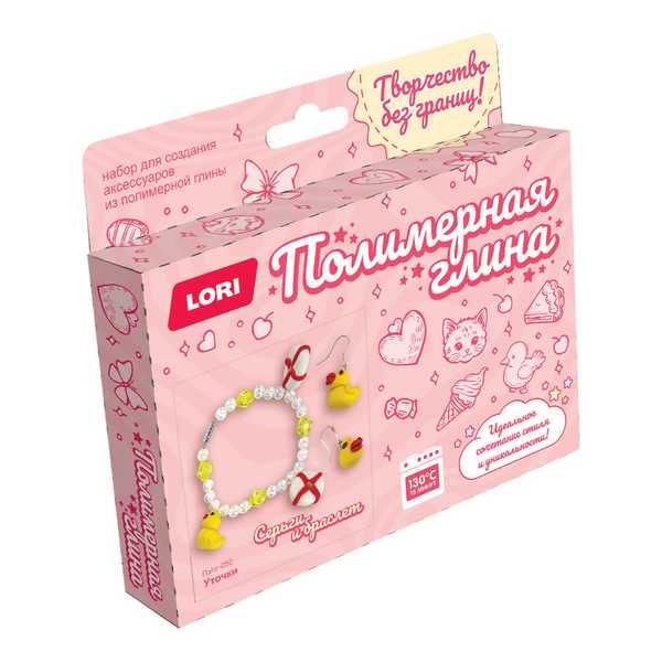 Пз/Пг-050 Полимерная глина. Серьги и браслет. Уточки