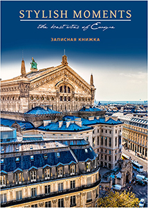 ЗАПИСНАЯ КНИЖКА А5 80л. КРАСИВАЯ АРХИТЕКТУРА (80-0124) 7БЦ, глянц.ламинир., лен, без линовки