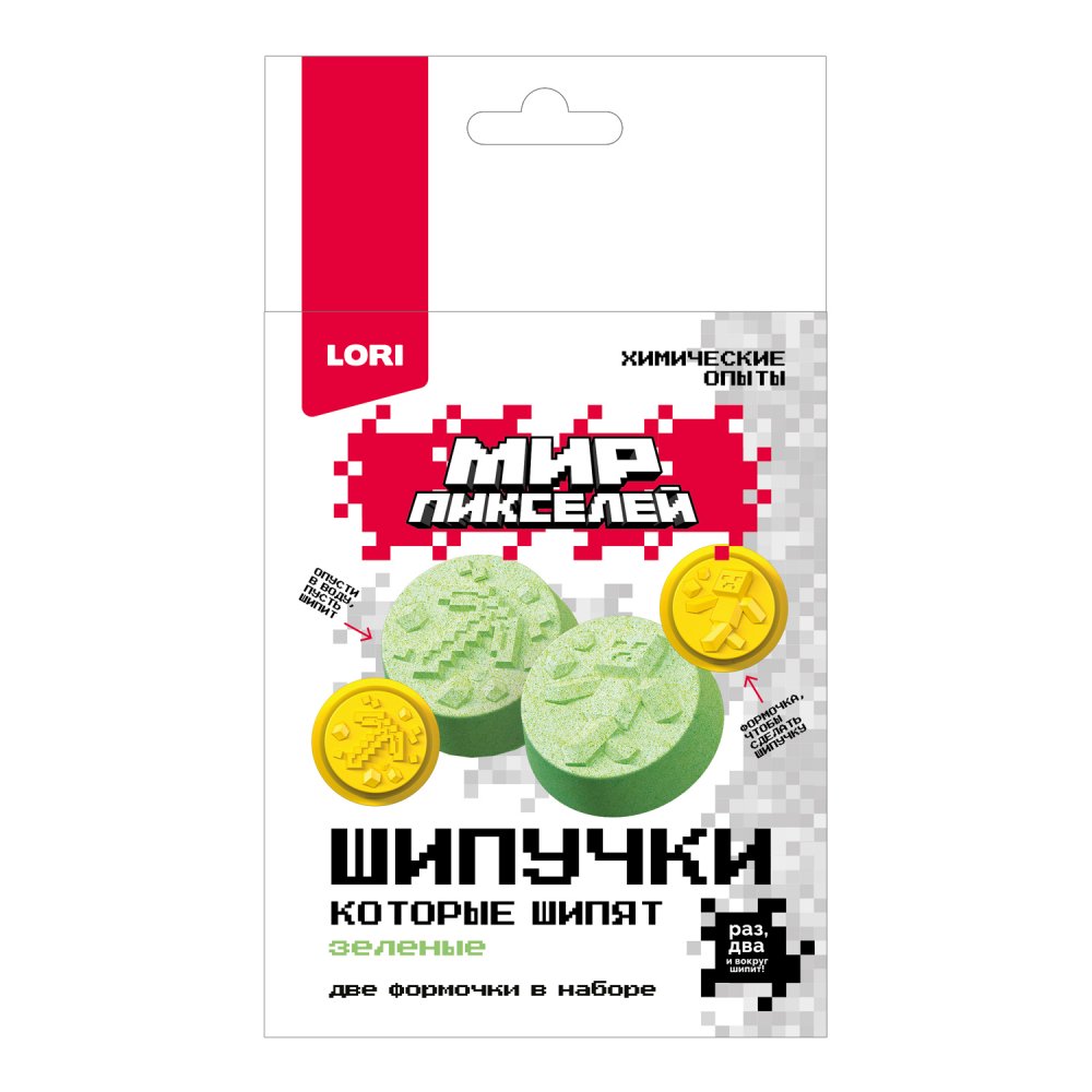 Опи-007 Химические опыты. Шипучки Мир пикселей Зелёные шипучки