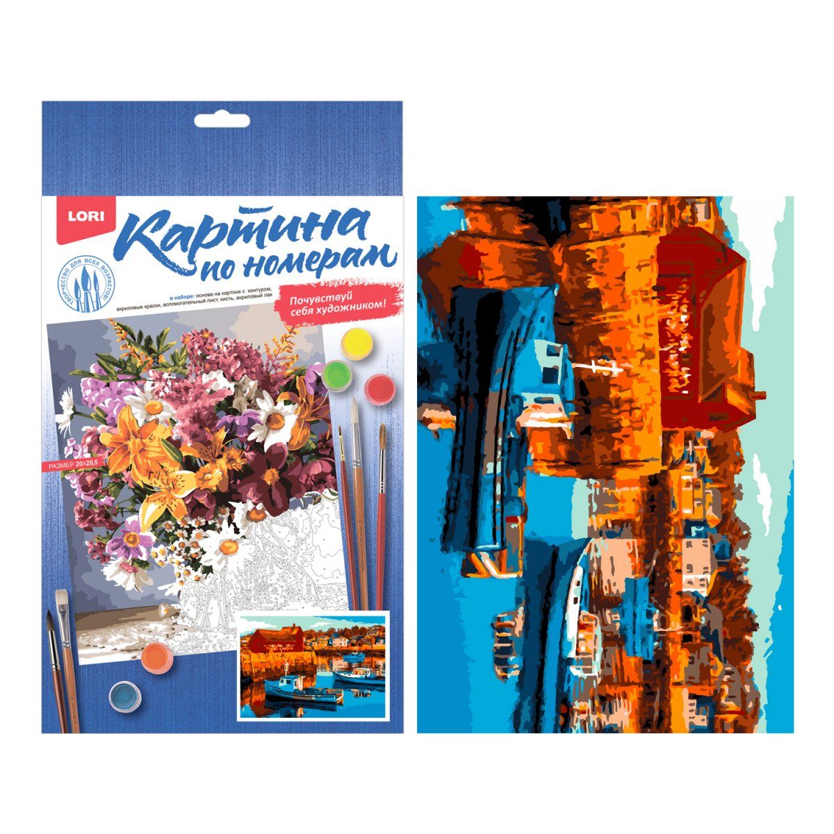 Кпн-268 Картина по номерам на картоне 20*28,5 см Тихая гавань