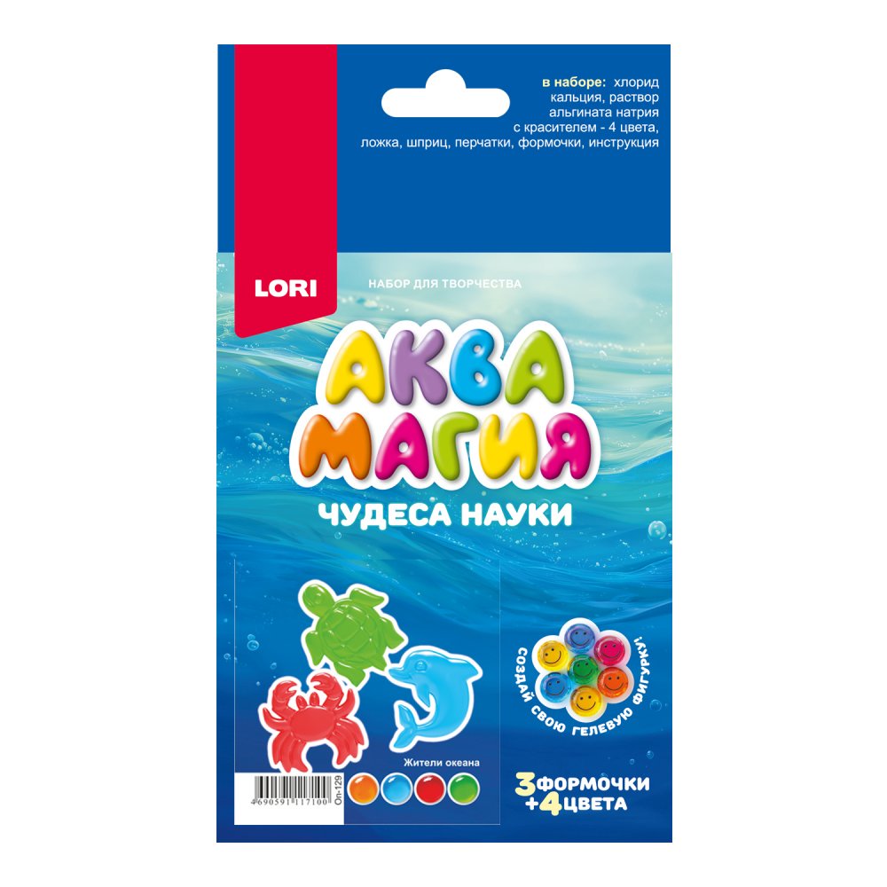 Оп-129 Чудеса науки. Аквамагия Жители океана