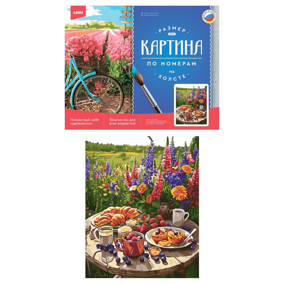 Рх-153 Картина по номерам холст на подрамнике 40*50см Пикник