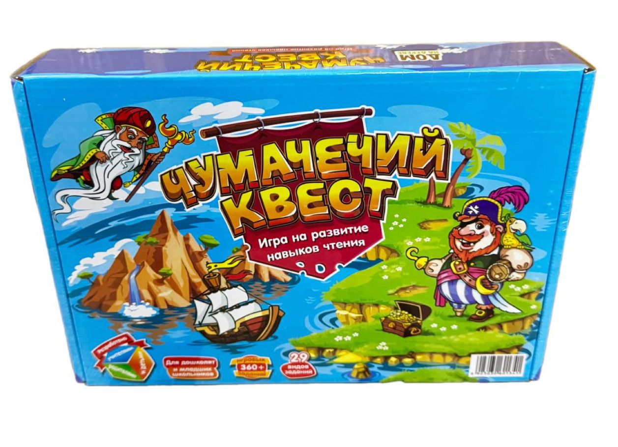 Настольная игра Чумачечий квест
