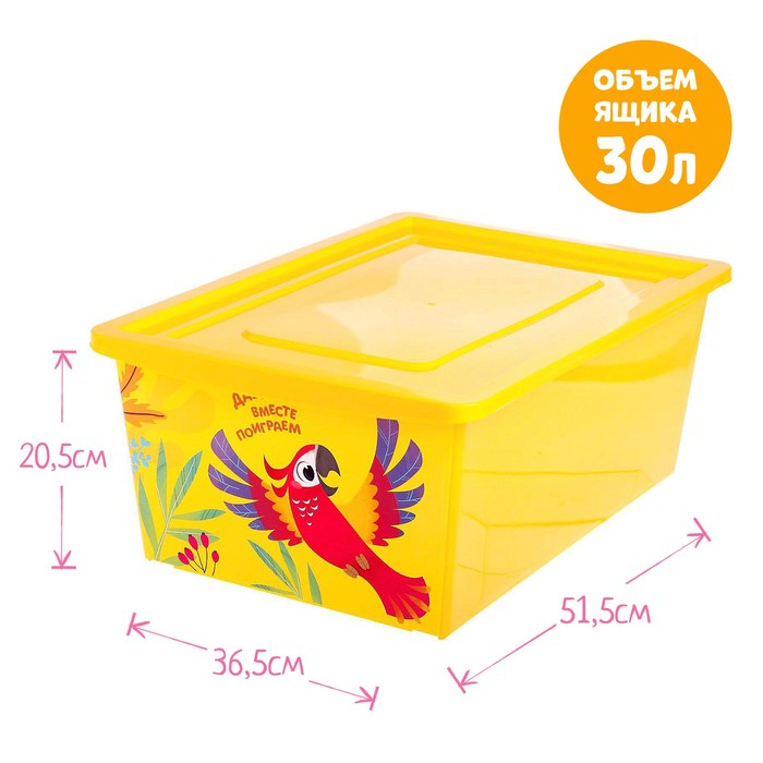 Ящик для игрушек, с крышкой, «Веселый зоопарк», объём 30 л, цвет жёлтый 5122422 (Вид 3)
