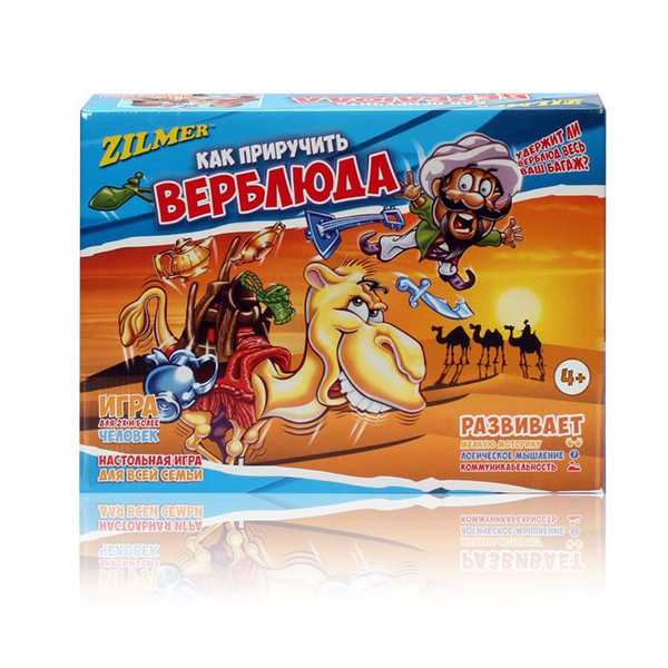 Настольная игра для детей и всей семьи Zilmer Как приручить верблюда (Вид 2)