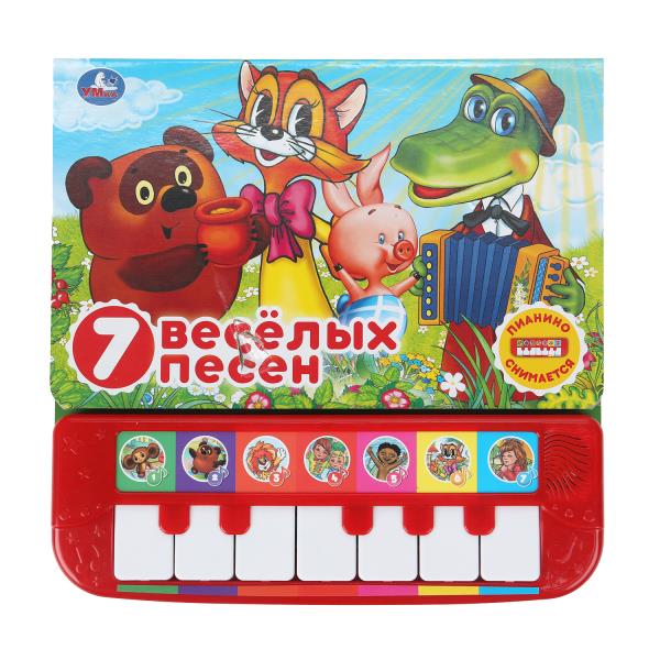 7 весёлых песен. СОЮЗМУЛЬТФИЛЬМ (пианино 7 клавиш, песенки) 247x247 12стр. Умка 9785506030102 (10)