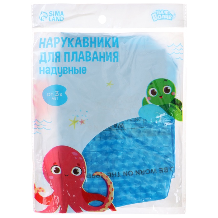 Нарукавники для плавания, цвет синий   10322737