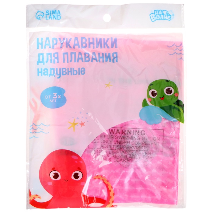 Нарукавники для плавания, цвет розовый   10322738
