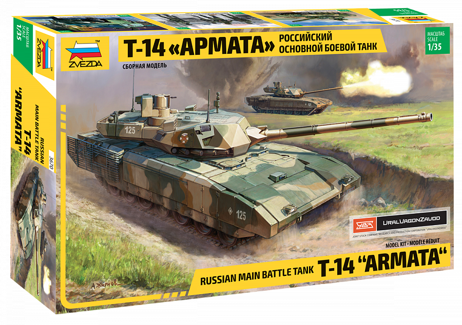 Модельк Российский основной боевой танк Т-14 Армата