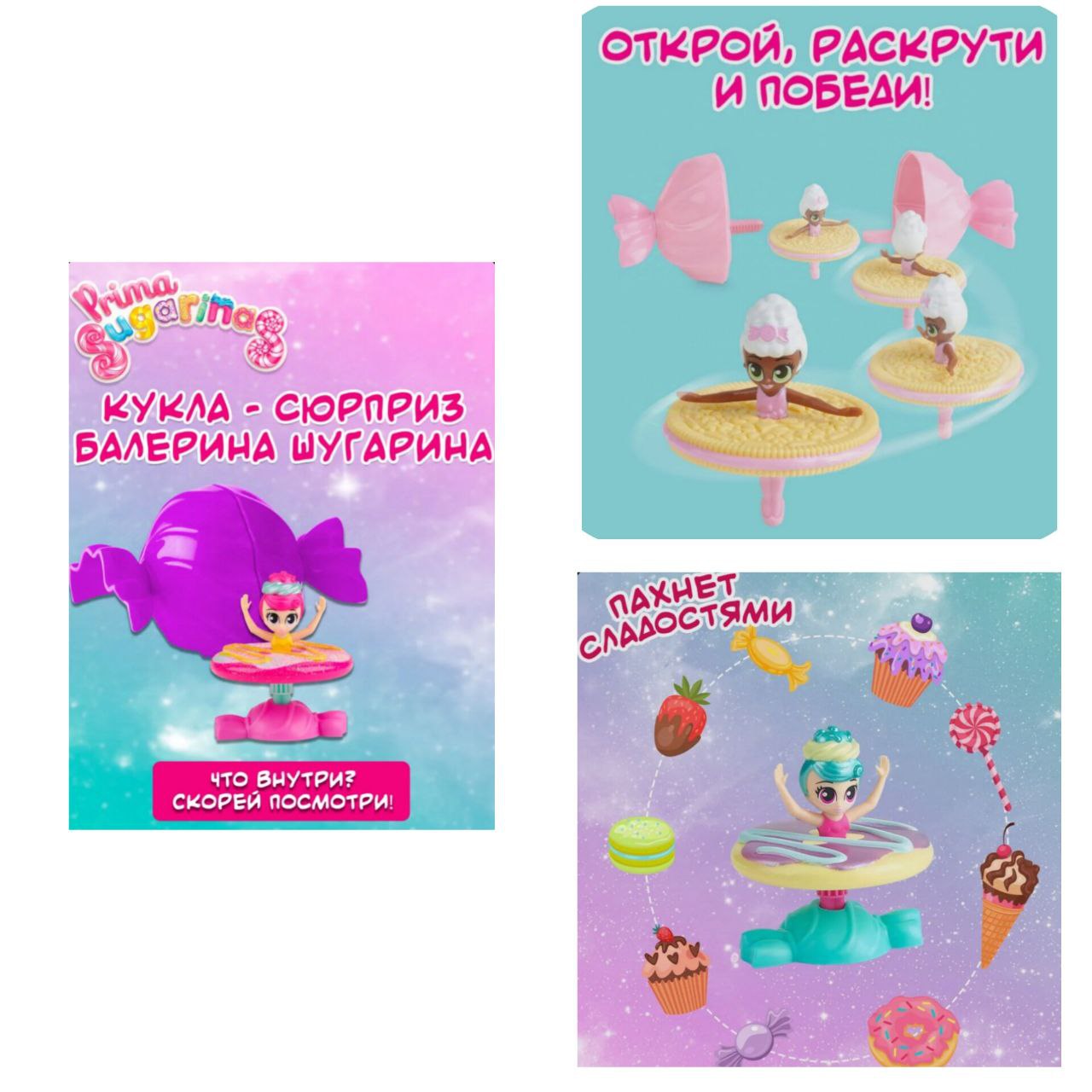 Куклы Prima Sugarinas.Цена за шт.Арт.TG-2