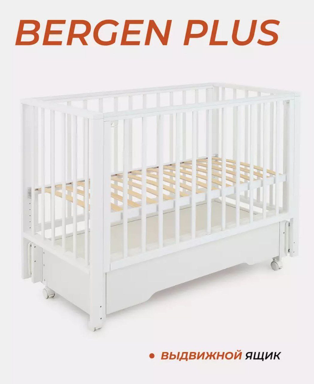 Кровать детская 120*60 RANT BERGEN PLUS (арт.800) универ маят/ящ Cloud White