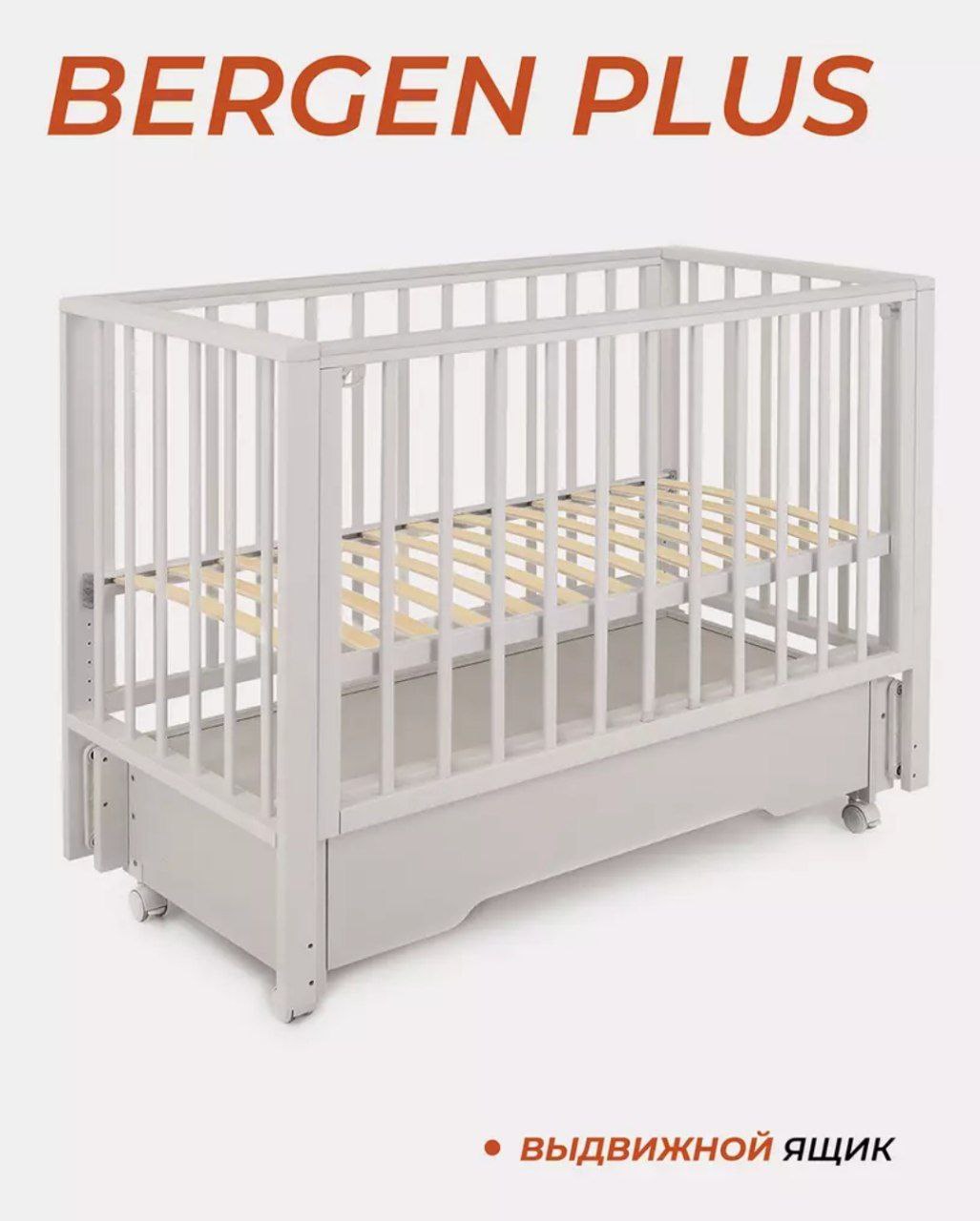 Кровать детская 120*60 RANT BERGEN PLUS (арт.800) универ маят/ящ Crystal Beige