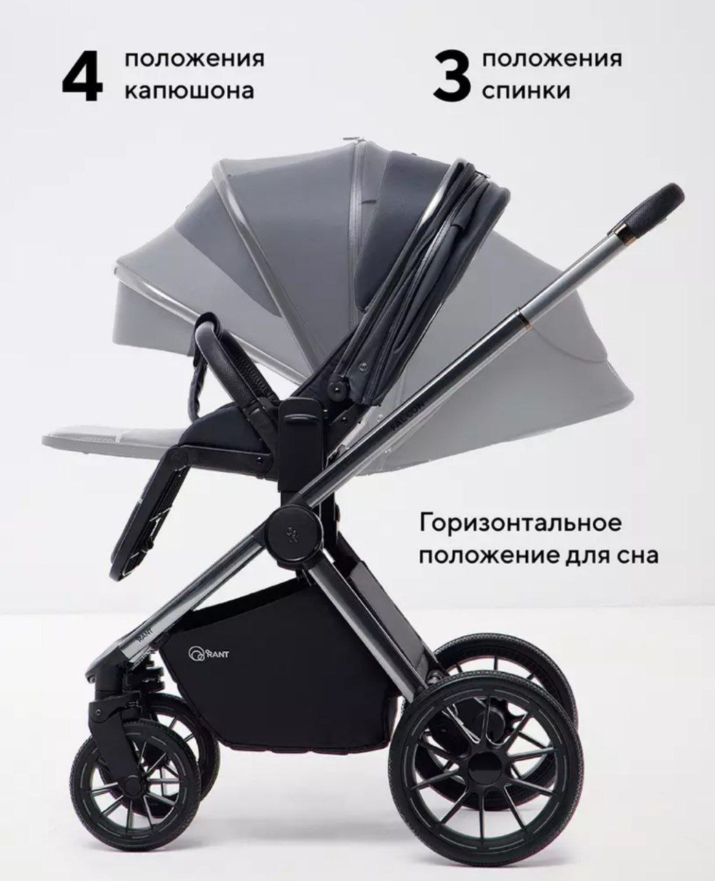 Коляска детская RANT FALCON Soft Therm (2в1) RA111 Graphite (Вид 2)