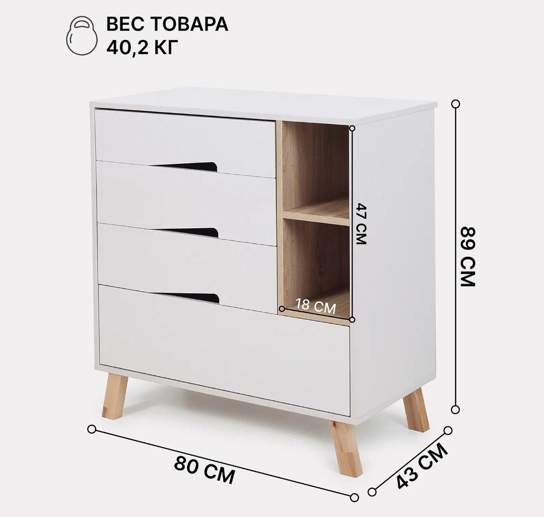 Комод RANT LAGO PRO с органайзером 80 см. 4 ящика (арт.124) Crystal Beige (Вид 4)