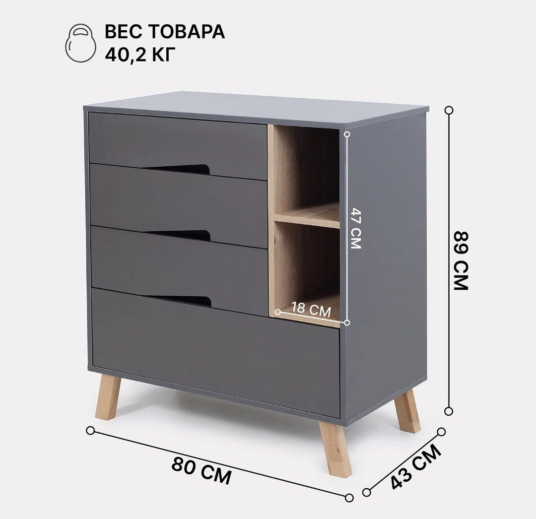 Комод RANT LAGO PRO с органайзером 80 см. 4 ящика (арт.124) Moon Grey (Вид 4)